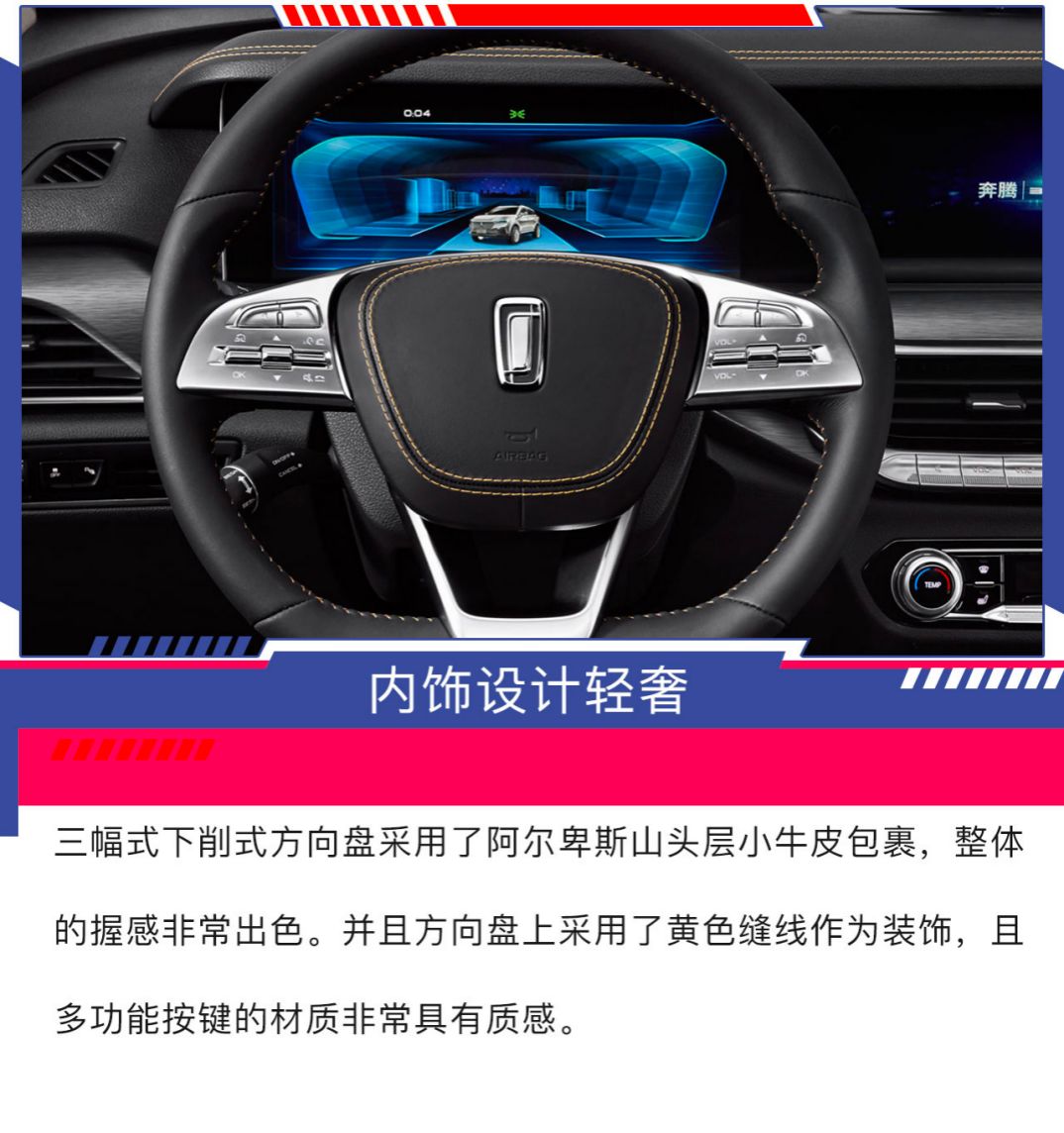 一汽奔腾汽车_百度一汽奔腾_一汽奔腾汽车suv