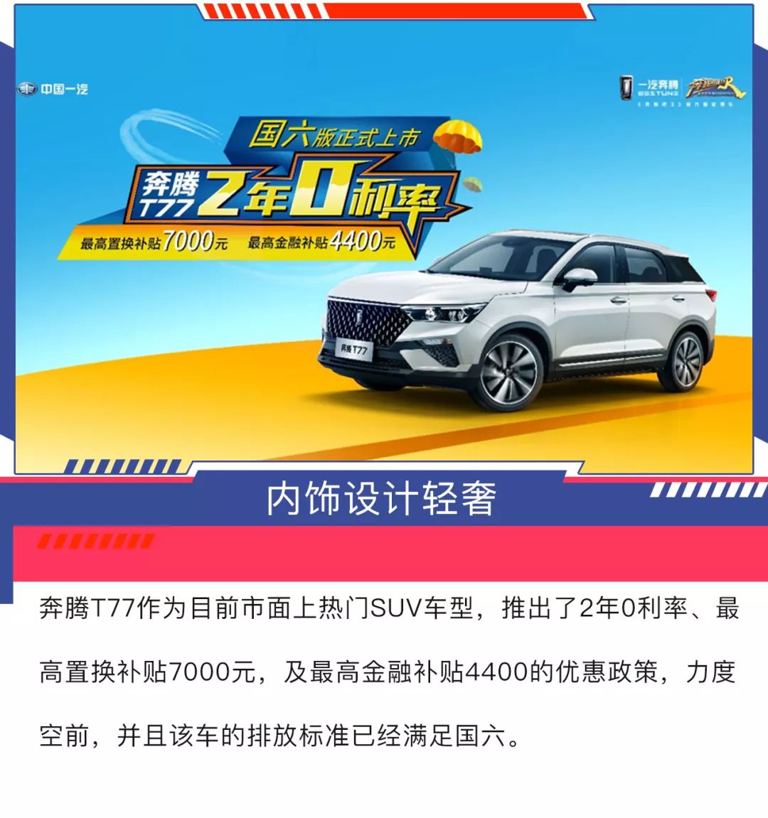 一汽奔腾汽车_百度一汽奔腾_一汽奔腾汽车suv