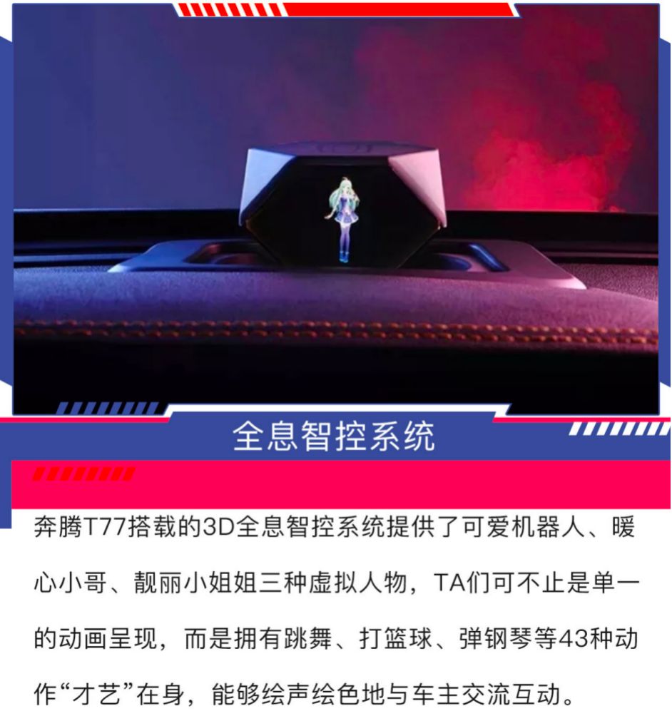 一汽奔腾汽车suv_百度一汽奔腾_一汽奔腾汽车