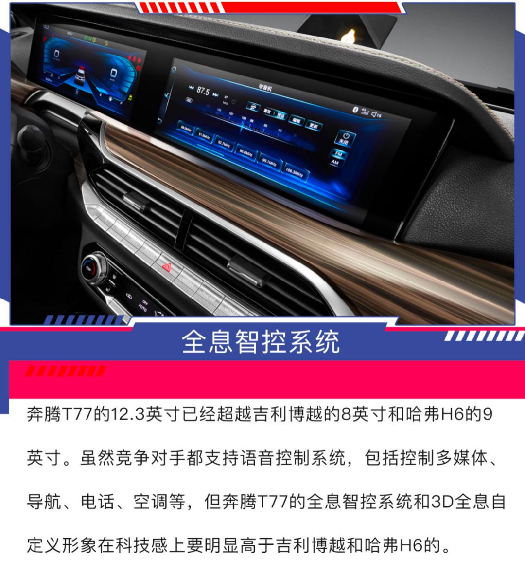 百度一汽奔腾_一汽奔腾汽车suv_一汽奔腾汽车