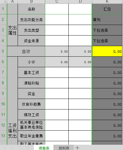 excel表头隐藏怎么弄出来_隐藏表头快捷键_隐藏表头怎么设置