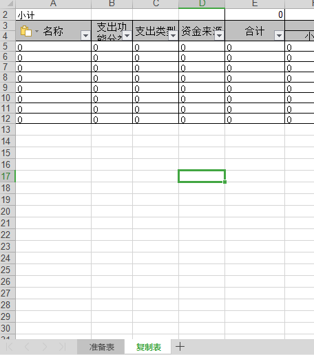 隐藏表头快捷键_excel表头隐藏怎么弄出来_隐藏表头怎么设置