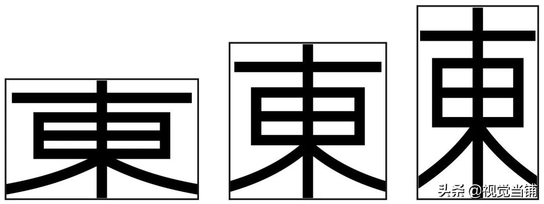 繁体东字五笔怎么打_东字繁体_繁体东字多少画