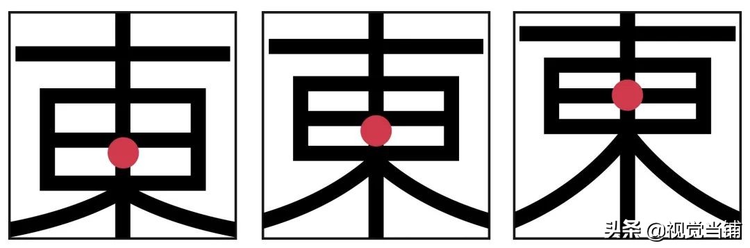 繁体东字五笔怎么打_繁体东字多少画_东字繁体