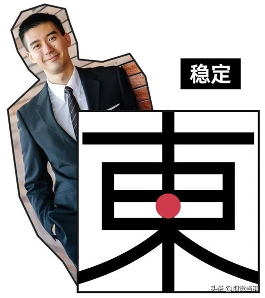 繁体东字五笔怎么打_东字繁体_繁体东字多少画