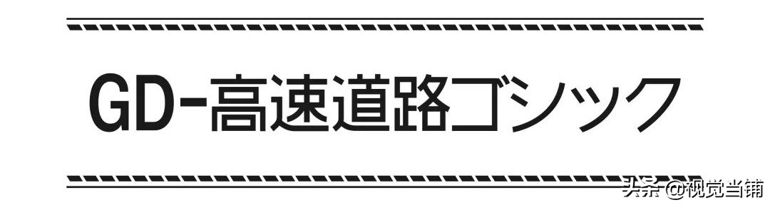 东字繁体_繁体东字多少画_繁体东字五笔怎么打