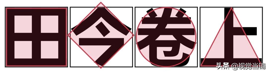 繁体东字多少画_东字繁体_繁体东字五笔怎么打