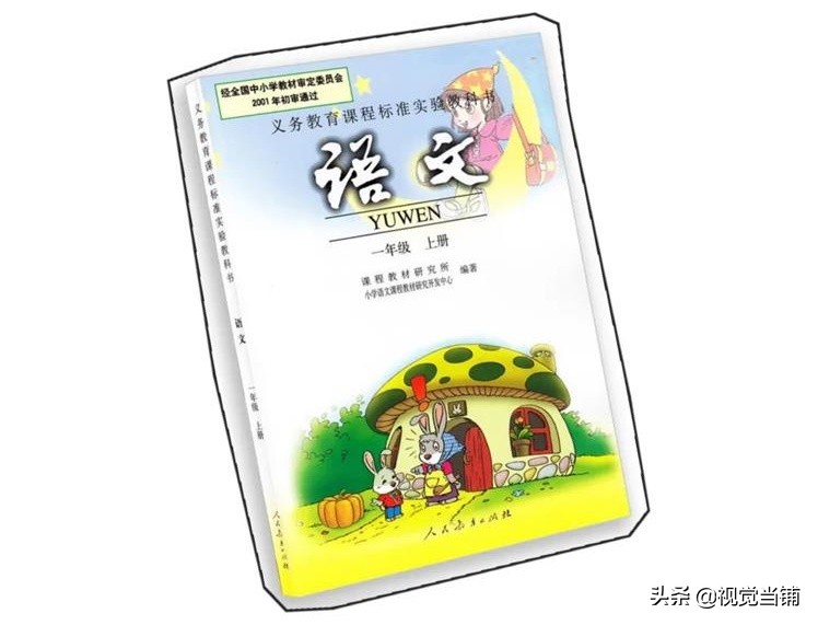 繁体东字五笔怎么打_东字繁体_繁体东字多少画