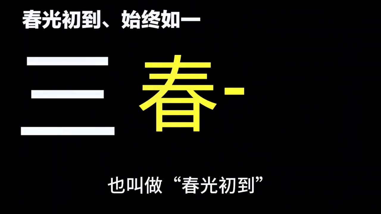 东字繁体_繁体东字少一撇_繁体东字五笔怎么打