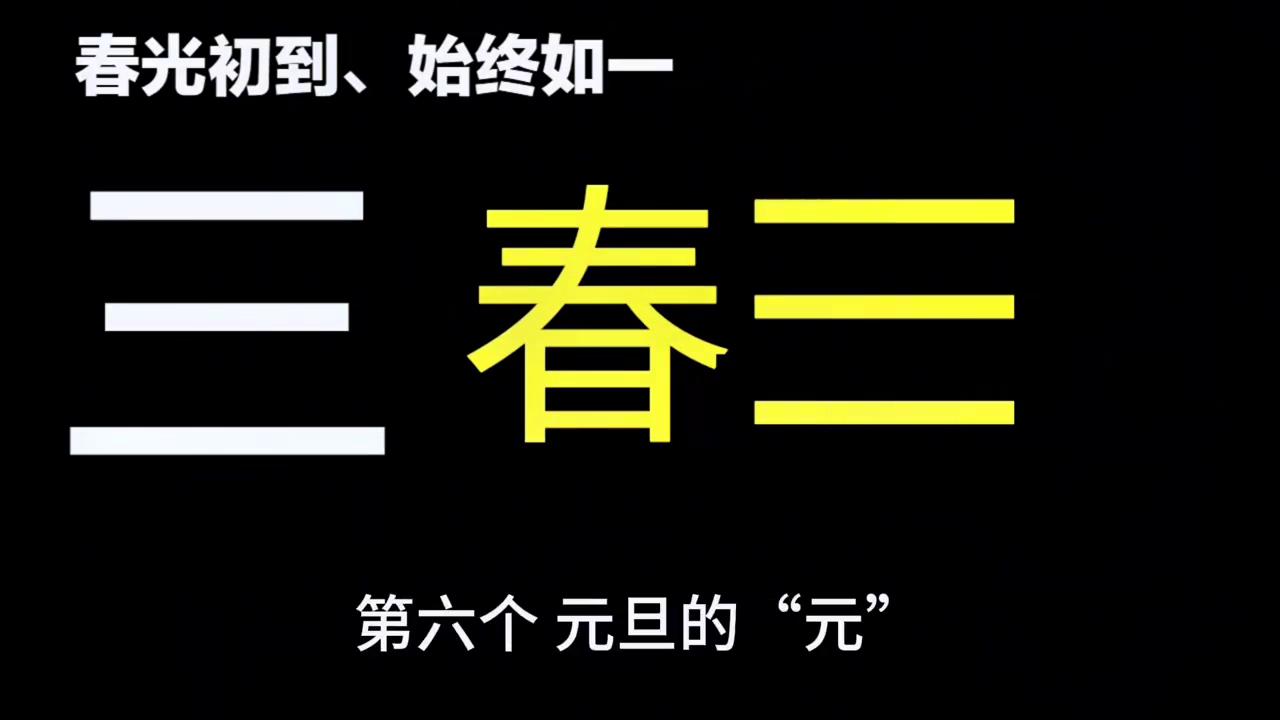 繁体东字少一撇_繁体东字五笔怎么打_东字繁体
