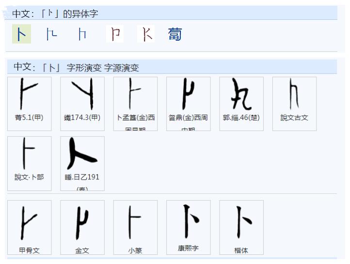 繁体东字多少画_繁体东字五笔怎么打_东字繁体