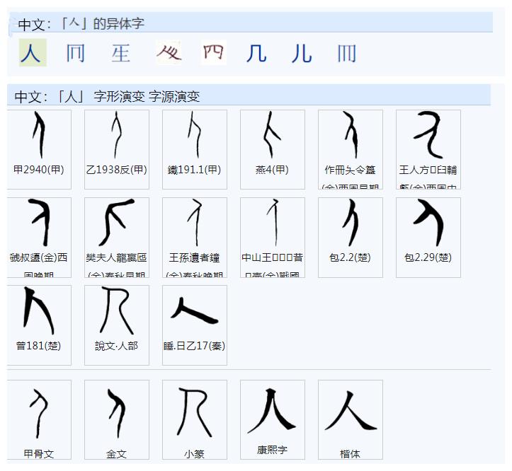 繁体东字五笔怎么打_东字繁体_繁体东字多少画