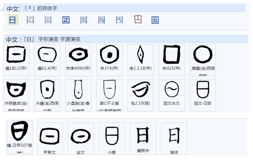 东字繁体_繁体东字五笔怎么打_繁体东字多少画
