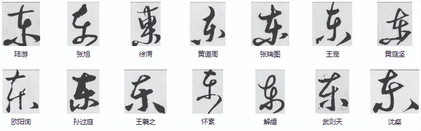 繁体东字五笔怎么打_东字繁体_繁体东字多少画