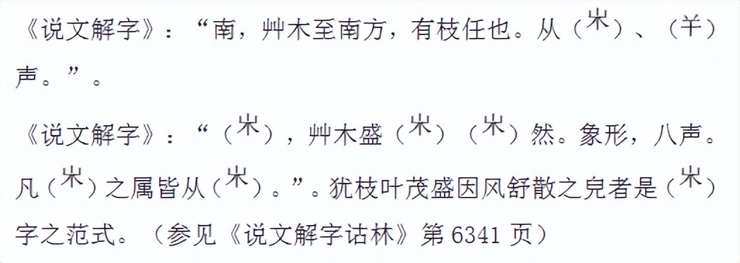 繁体东字多少画_繁体东字五笔怎么打_东字繁体