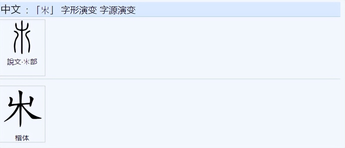 繁体东字多少画_东字繁体_繁体东字五笔怎么打