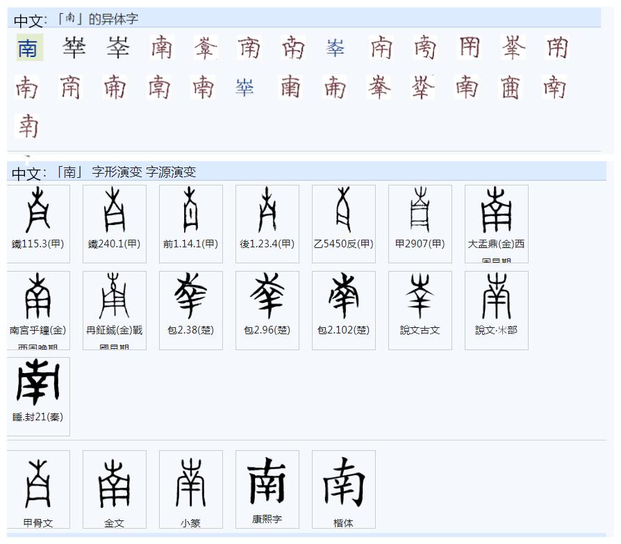 繁体东字五笔怎么打_东字繁体_繁体东字多少画