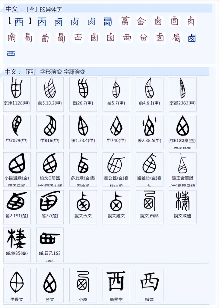 繁体东字多少画_繁体东字五笔怎么打_东字繁体