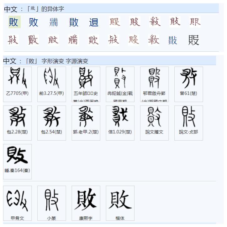 繁体东字五笔怎么打_东字繁体_繁体东字多少画