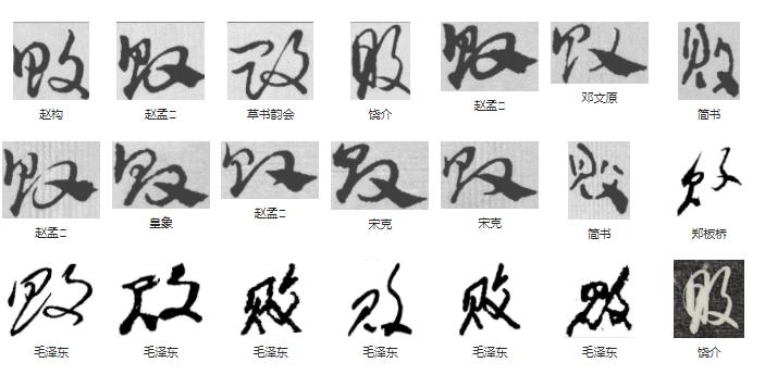 繁体东字五笔怎么打_繁体东字多少画_东字繁体