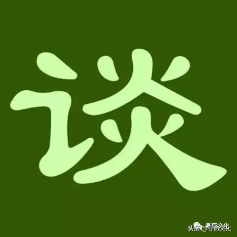 繁体东字多少画_繁体东字怎么写_东字繁体