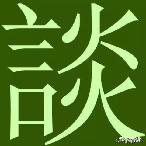 繁体东字怎么写_繁体东字多少画_东字繁体