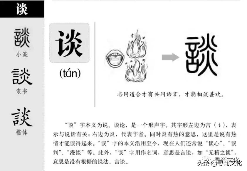 繁体东字怎么写_繁体东字多少画_东字繁体