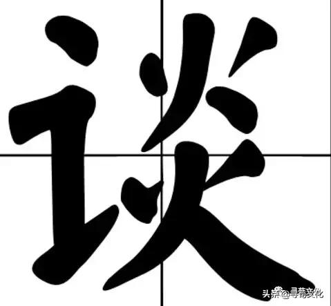繁体东字多少画_繁体东字怎么写_东字繁体