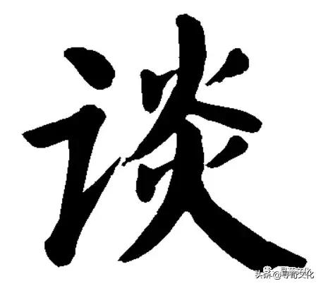 繁体东字多少画_东字繁体_繁体东字怎么写