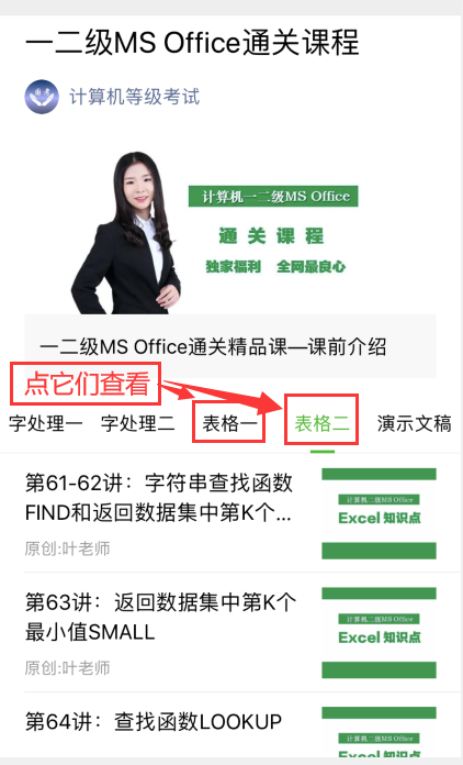 单元格内公式加文字_excel怎么在公式里加文字_excel单元格公式加文字