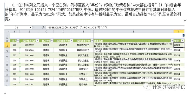 单元格内公式加文字_excel单元格公式加文字_excel怎么在公式里加文字