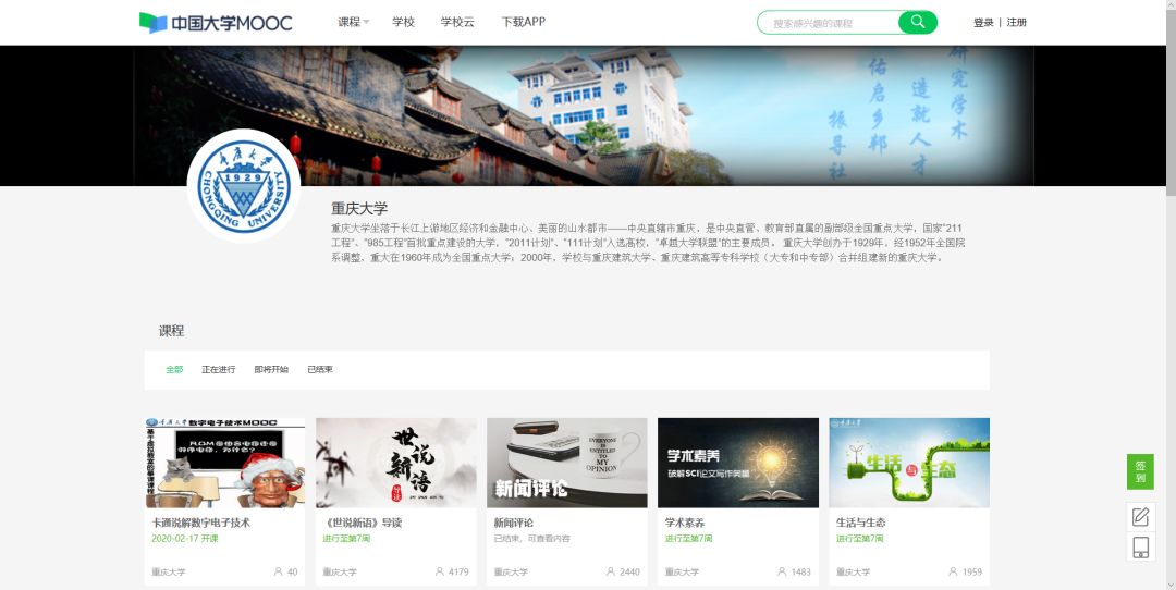 重庆大学邮箱登陆_重庆大学邮箱登录_邮箱登录重庆大学校园网