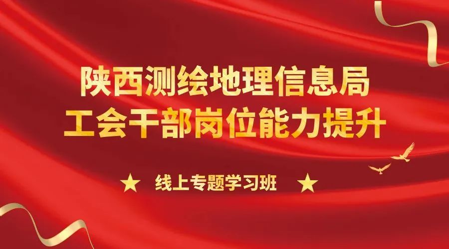 陕西干部网络学院官网登录_陕西干部网络学院登录平台_陕西干部学院网络平台登录