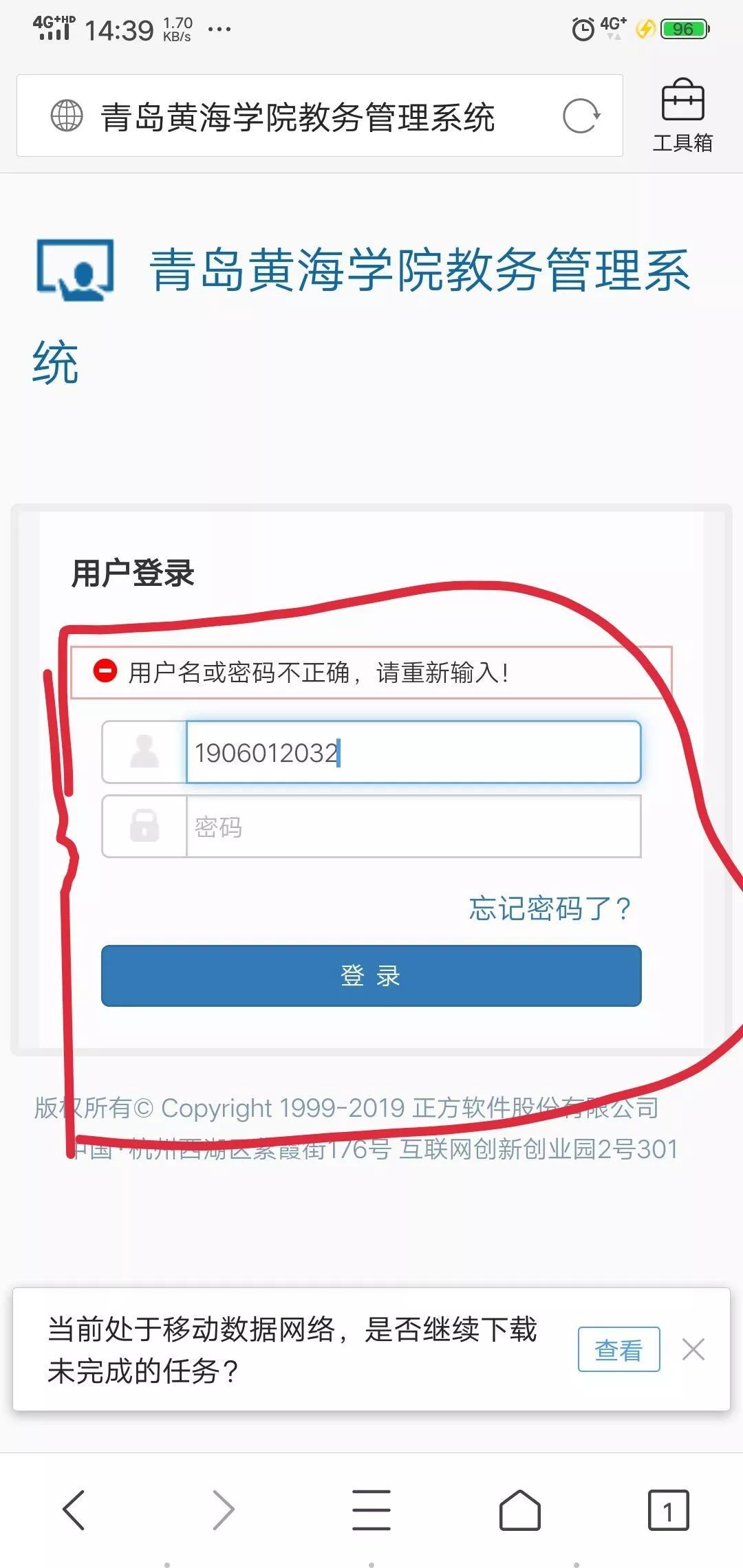青岛黄海学院教务系统入口_青岛黄海学院教务系统_青岛黄海学院教务系统官网