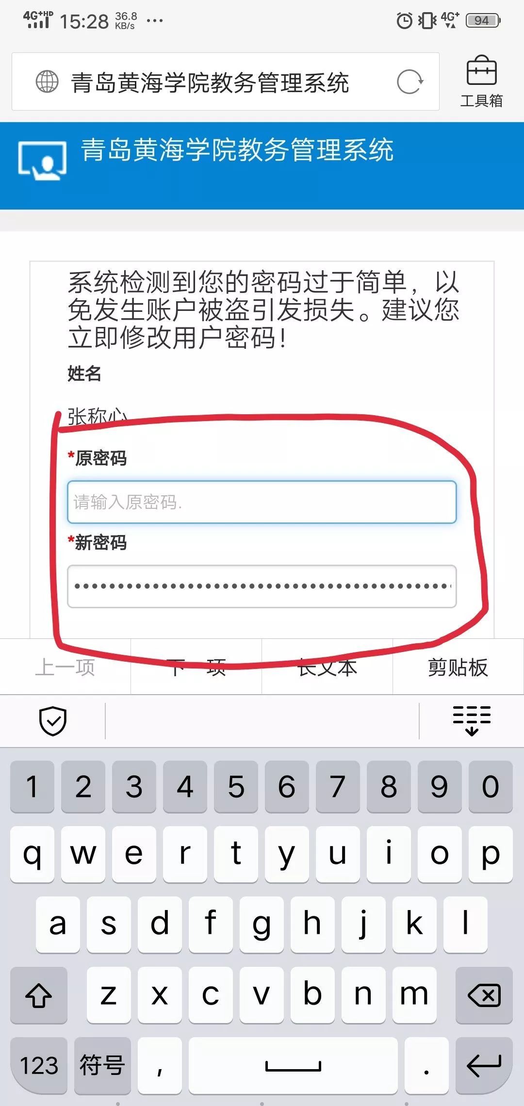 青岛黄海学院教务系统_青岛黄海学院教务系统官网_青岛黄海学院教务系统入口