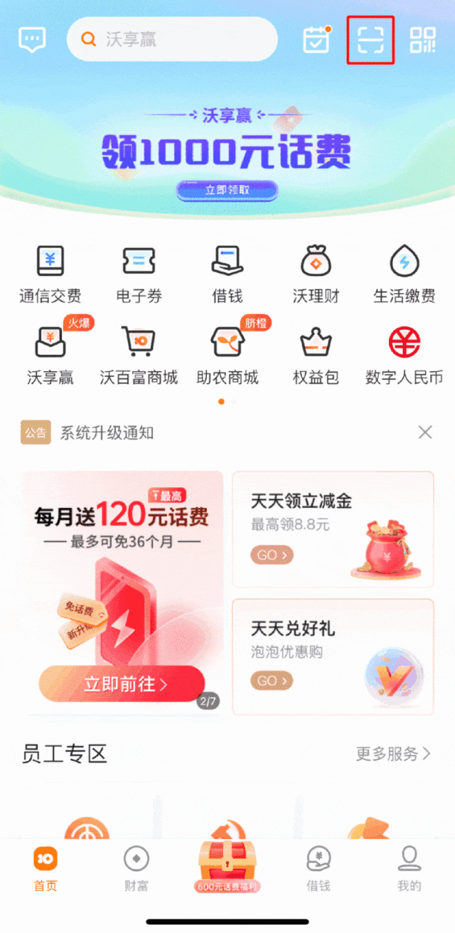 沃支付_沃支付是什么意思_沃支付客服