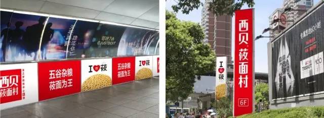 西贝是啥_西贝那个字念什么_西贝是什么意思