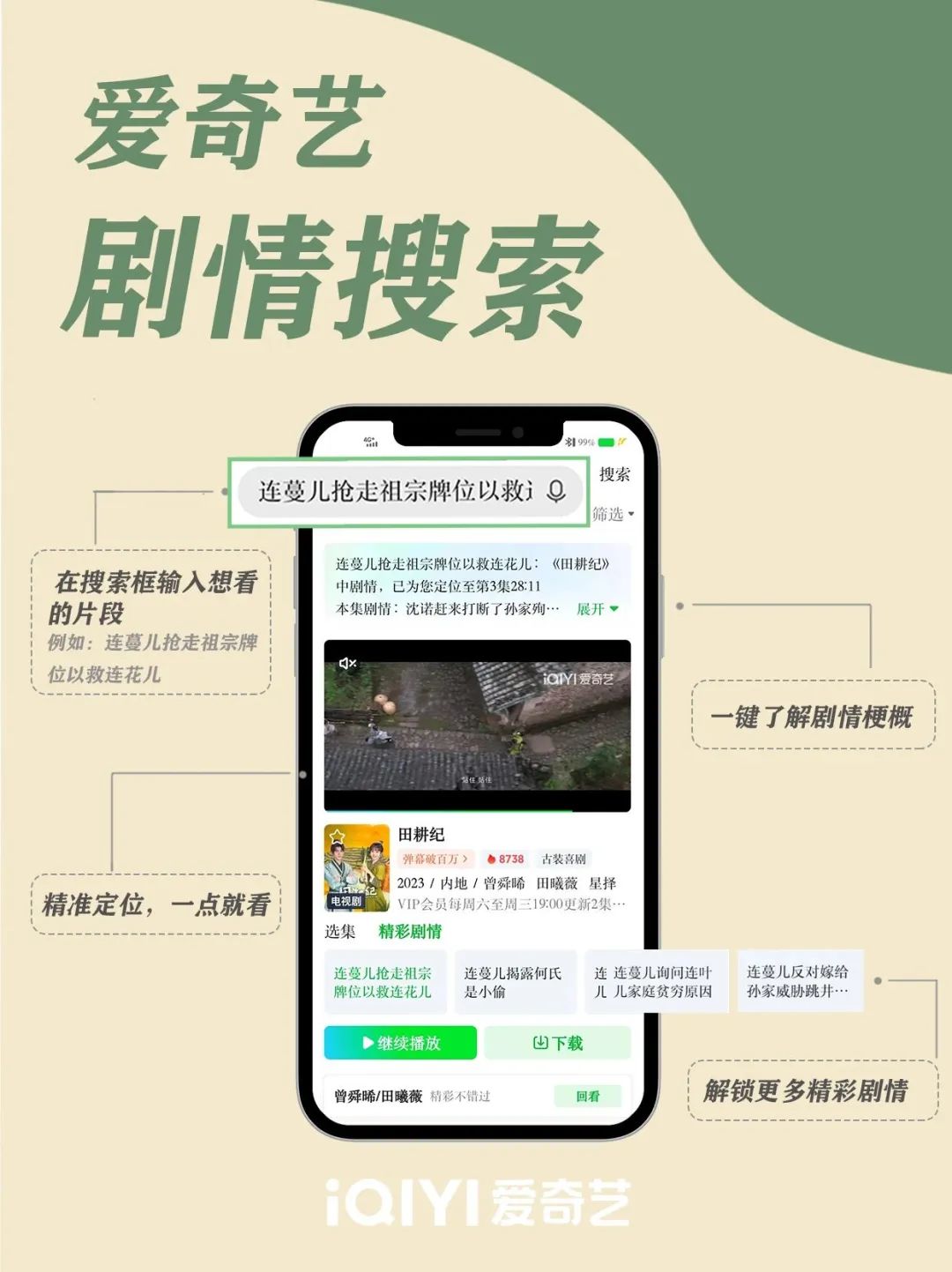 搜片官方网站首页_搜片_搜片神器手机版软件
