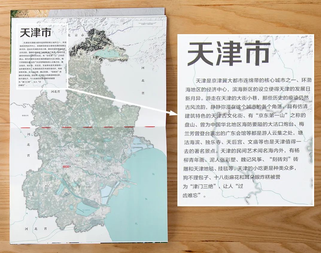 卫星地图北斗_地图中国高清卫星地图北斗_地图中国高清卫星地图北斗