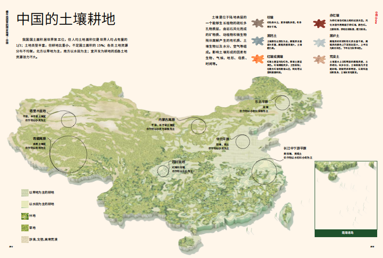 地图中国高清卫星地图北斗_卫星地图北斗_地图中国高清卫星地图北斗