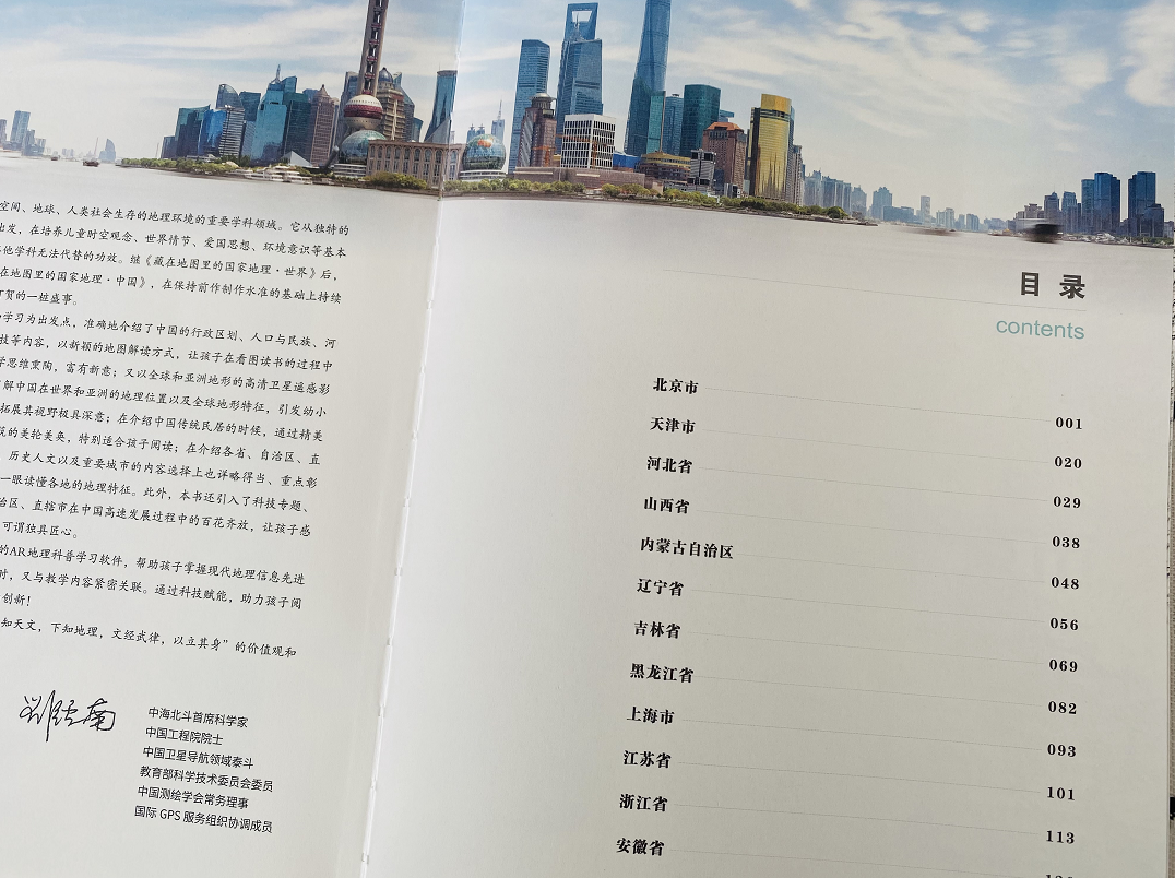 卫星北斗地理图_地图中国高清卫星地图北斗_地图中国高清卫星地图北斗