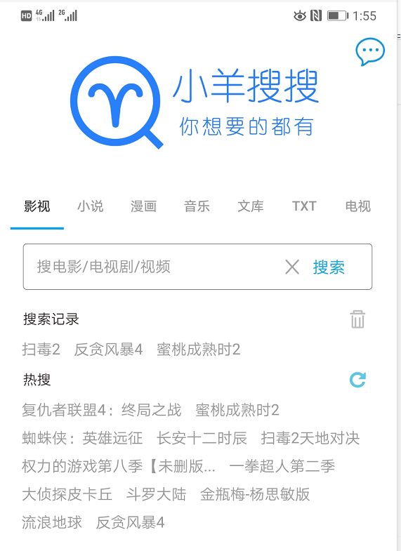 搜片官网入口_搜片神器手机版软件_搜片