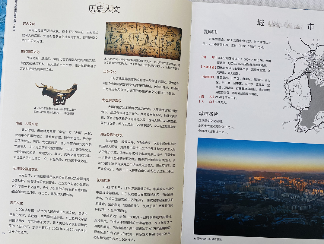 地图中国高清卫星地图北斗_卫星地图北斗_卫星北斗地理图