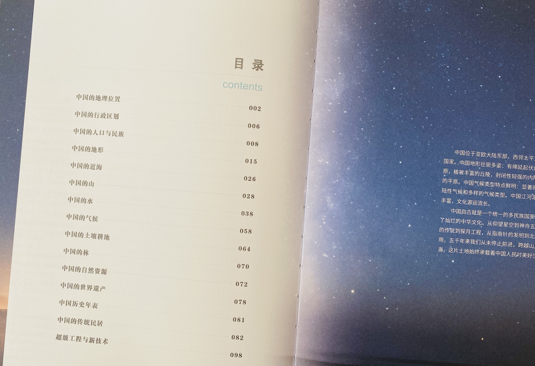 地图中国高清卫星地图北斗_卫星地图北斗_卫星北斗地理图