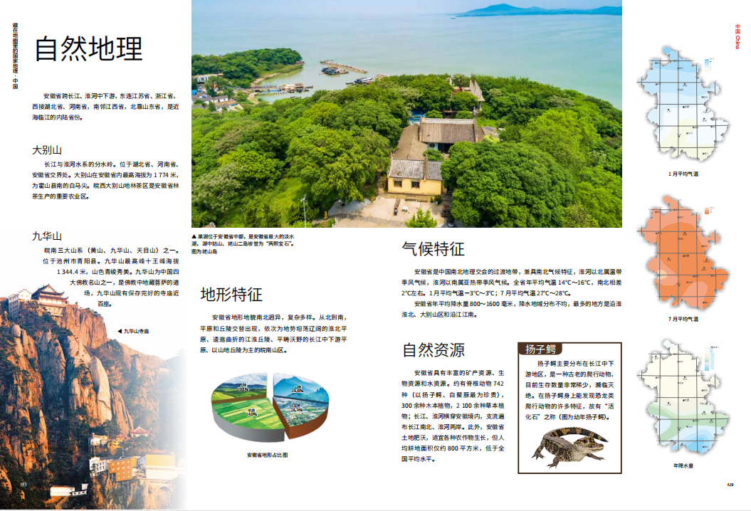卫星北斗地理图_地图中国高清卫星地图北斗_卫星地图北斗
