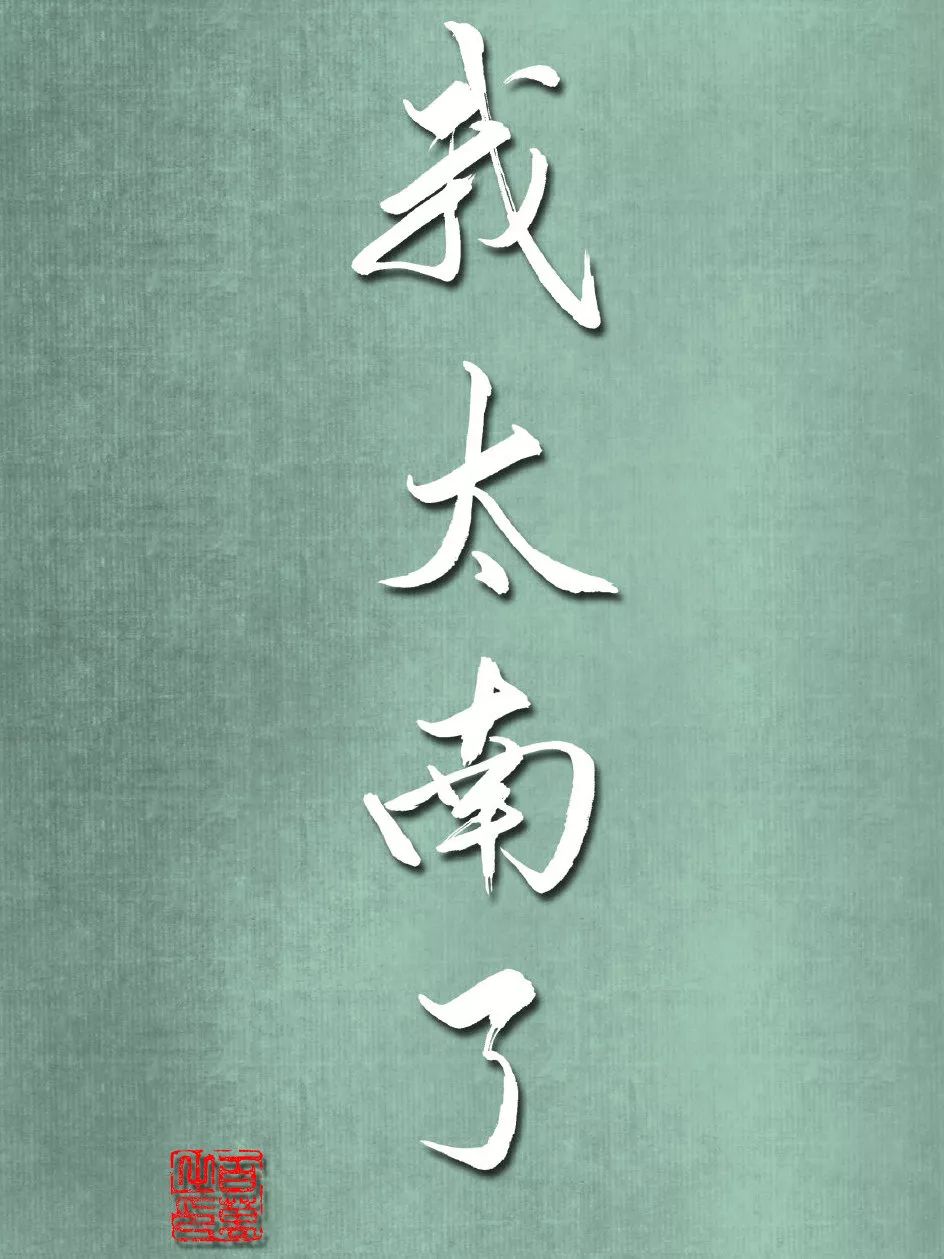 画虎不成反类狗的意思_意思类推_诸如此类的意思