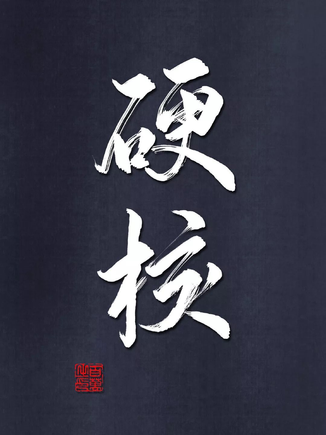 画虎不成反类狗的意思_诸如此类的意思_意思类推