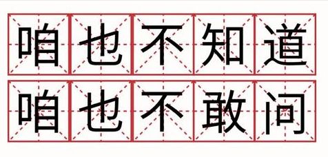 意思类推_诸如此类的意思_画虎不成反类狗的意思