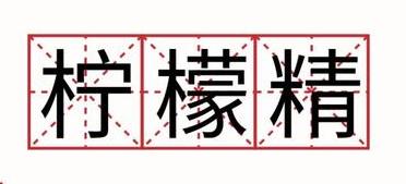 意思类推_画虎不成反类狗的意思_诸如此类的意思