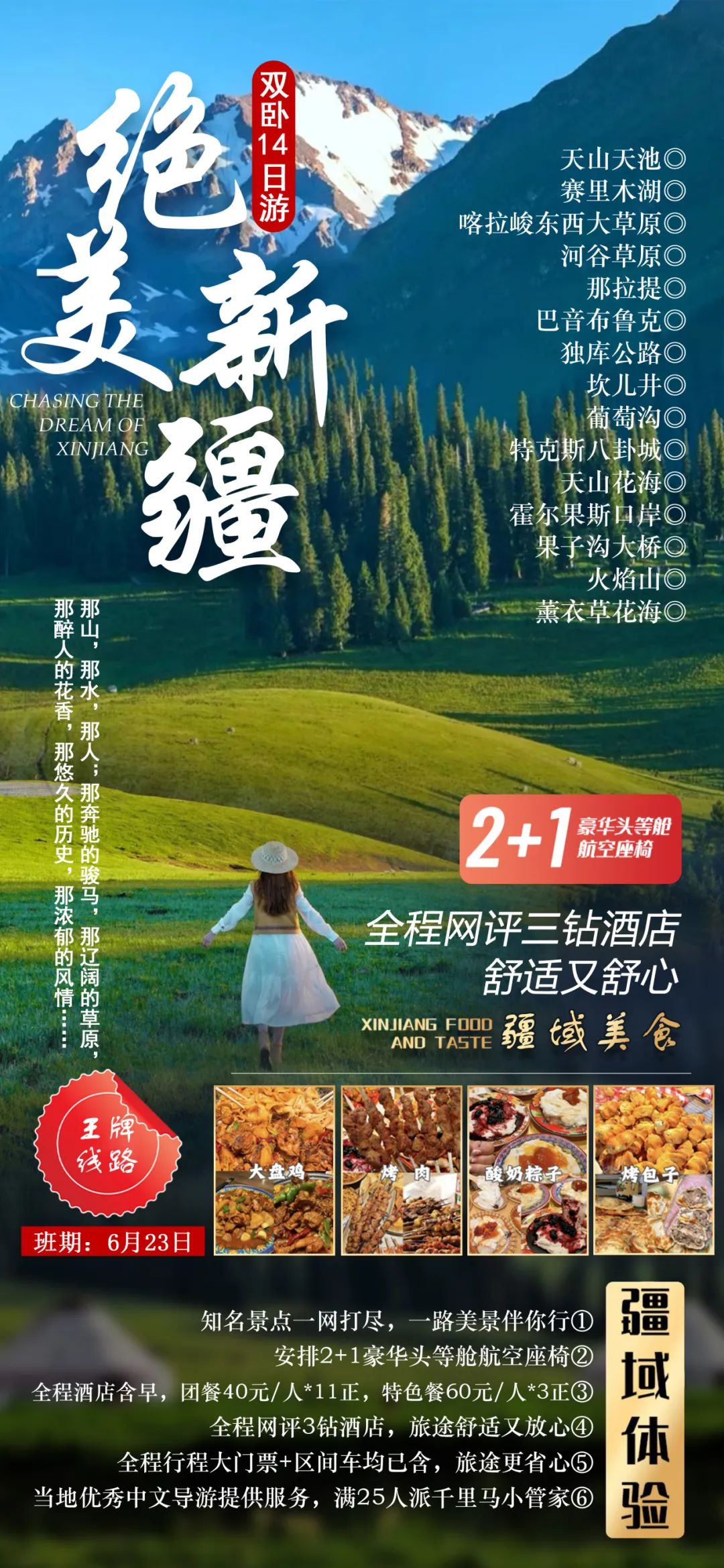 盛夏时光_盛夏时有风_每当盛夏时